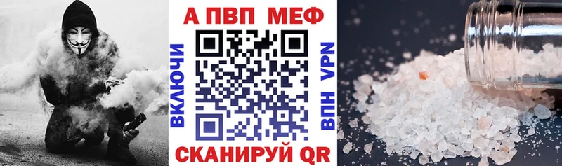 А ПВП VHQ  купить закладку  Ревда 