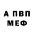 Альфа ПВП Соль Mr kery