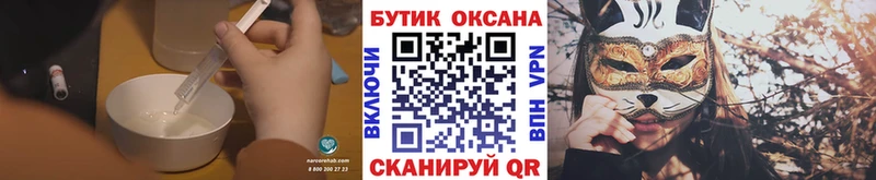 как найти закладки Ревда Бутират Butirat