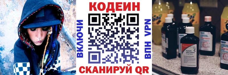нарко площадка как зайти  Ревда  Кодеин напиток Lean (лин)  ссылка на мегу вход 
