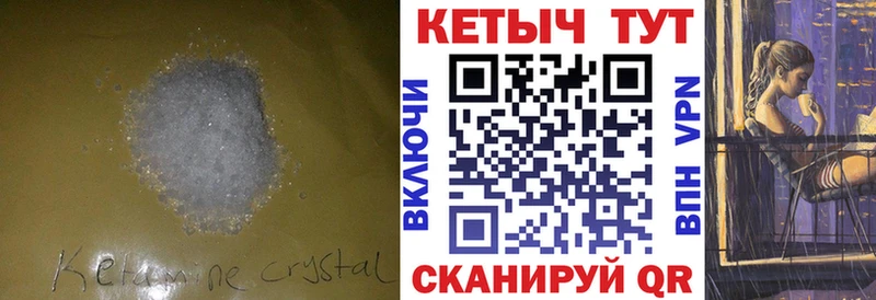 КЕТАМИН ketamine  Ревда 