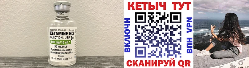 Кетамин ketamine Ревда