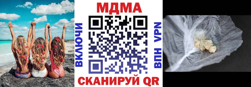купить наркотик  Ревда  MDMA VHQ 