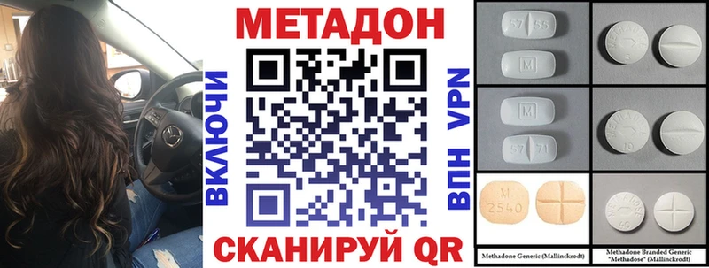 Метадон кристалл  гидра ТОР  Ревда 